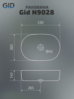 Раковина Gid N9028 51233 накладная белая 53x36x14